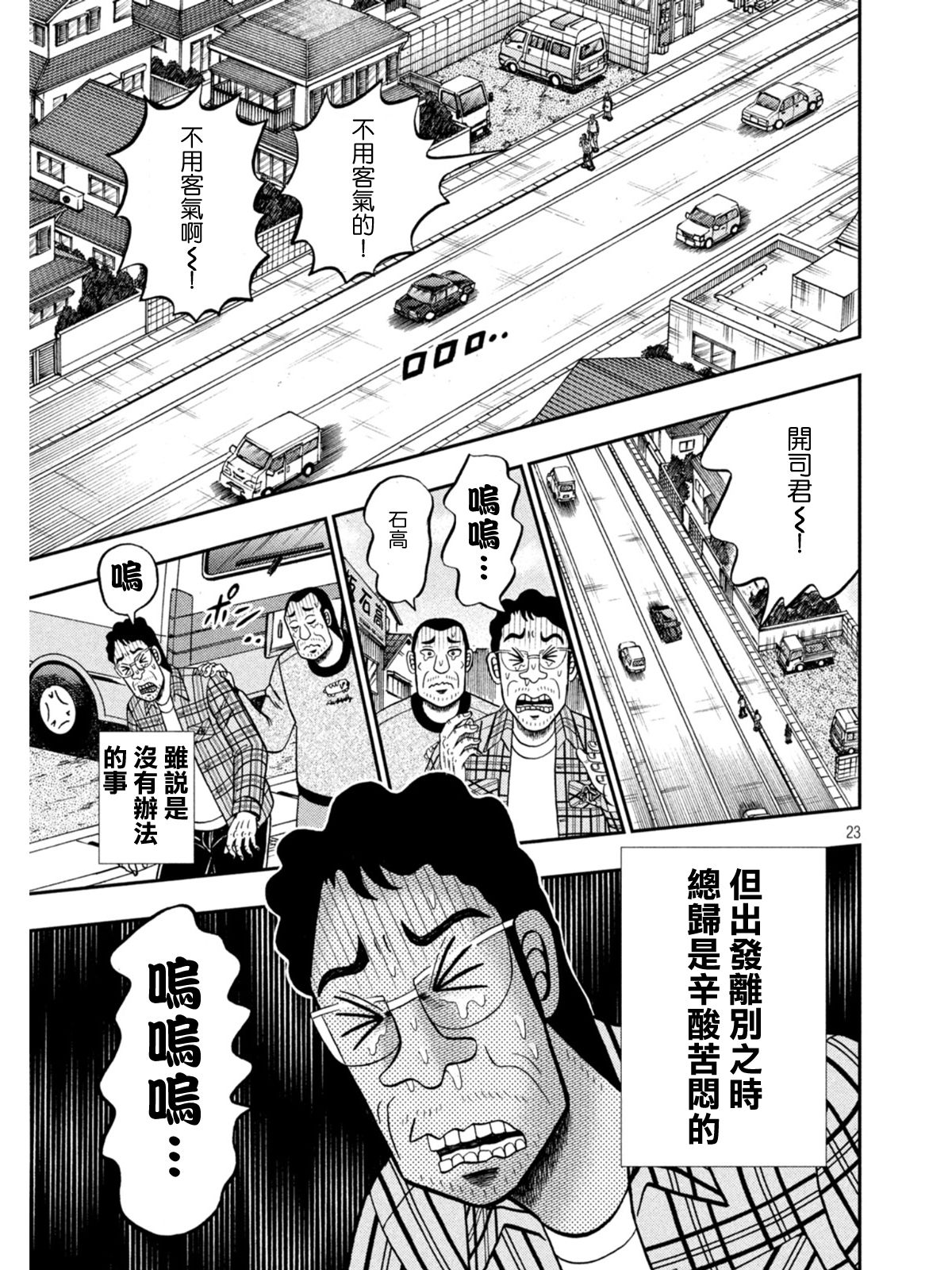 第377话21