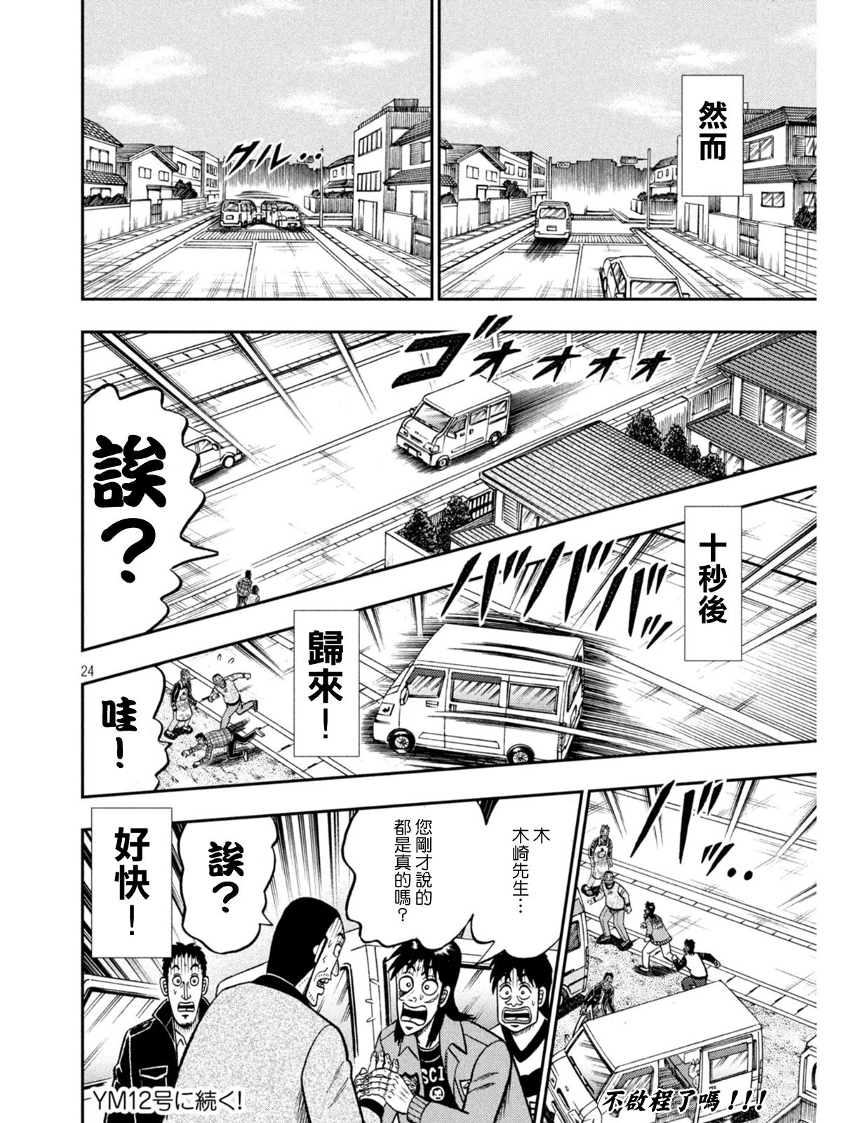 第377话22
