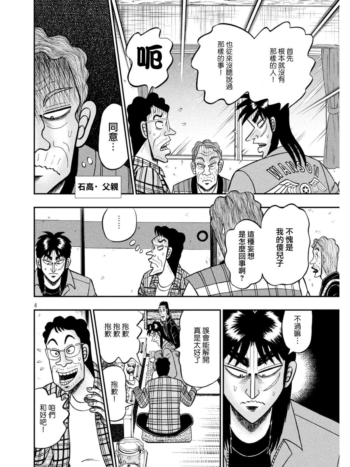 第377话3