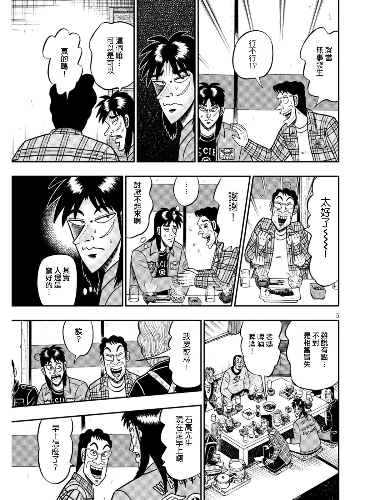 第377话4