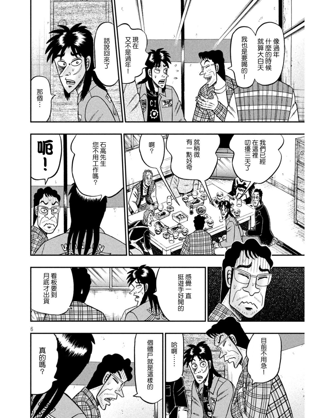 第377话5