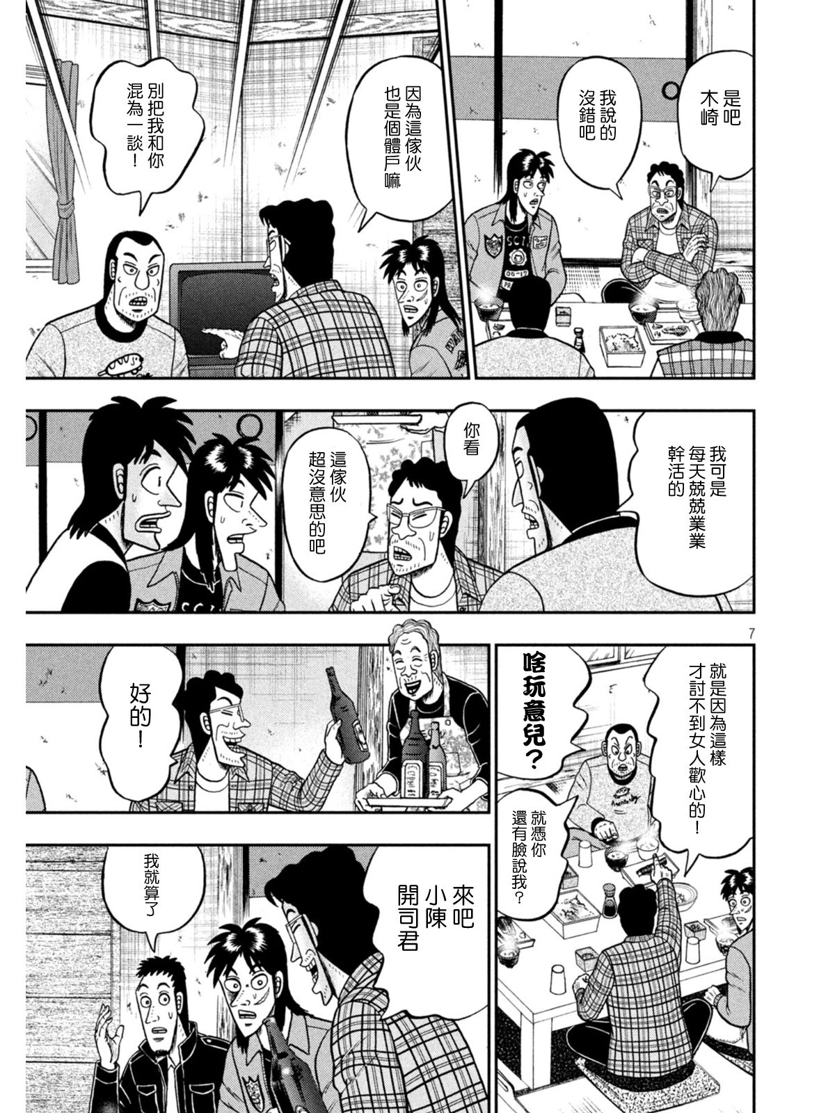 第377话6