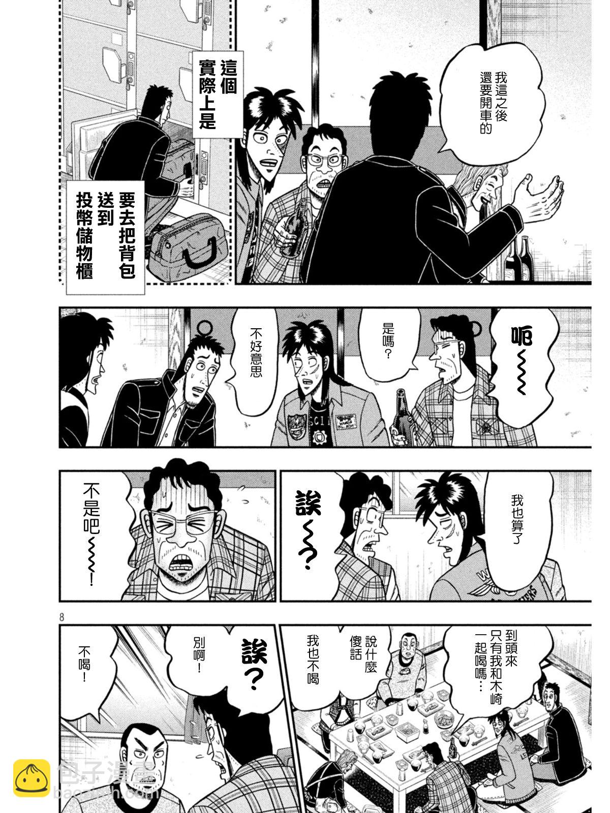 第377话7