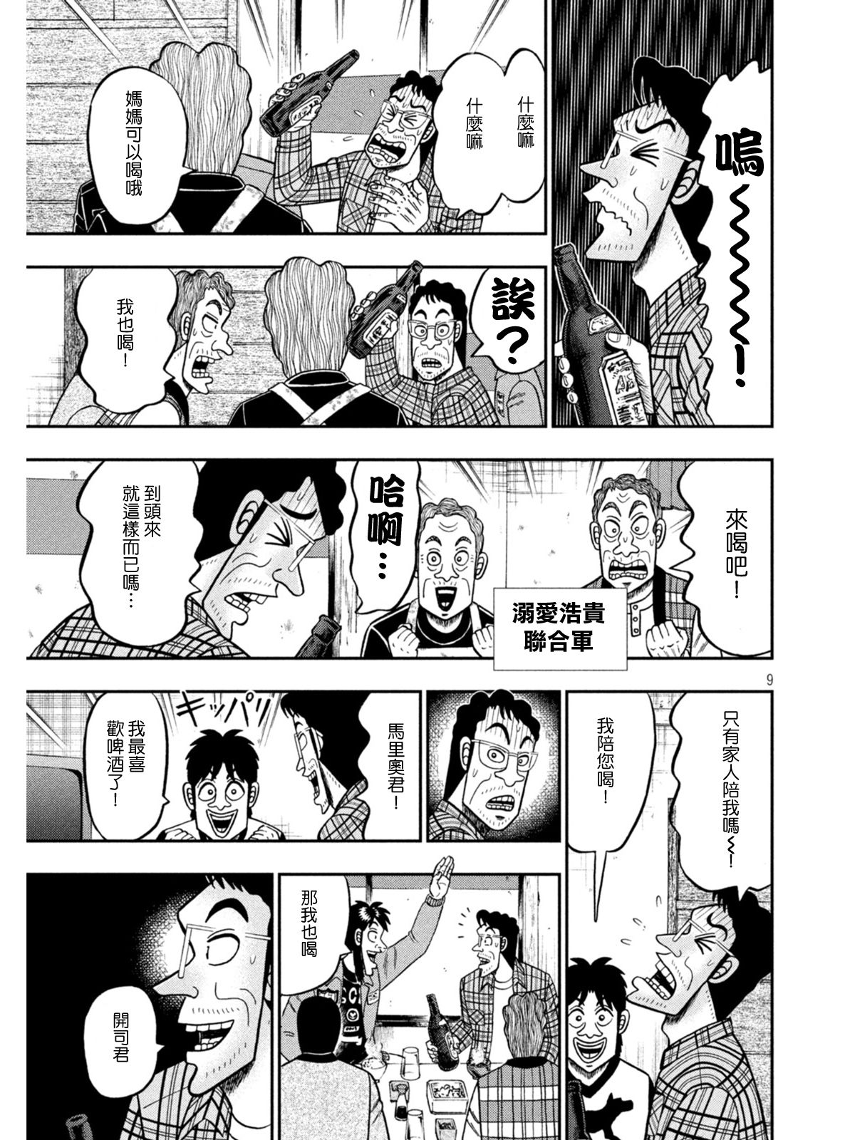 第377话8