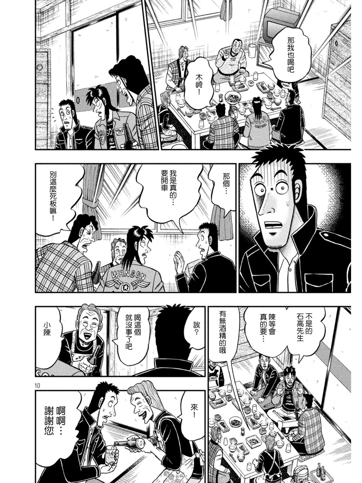 第377话9