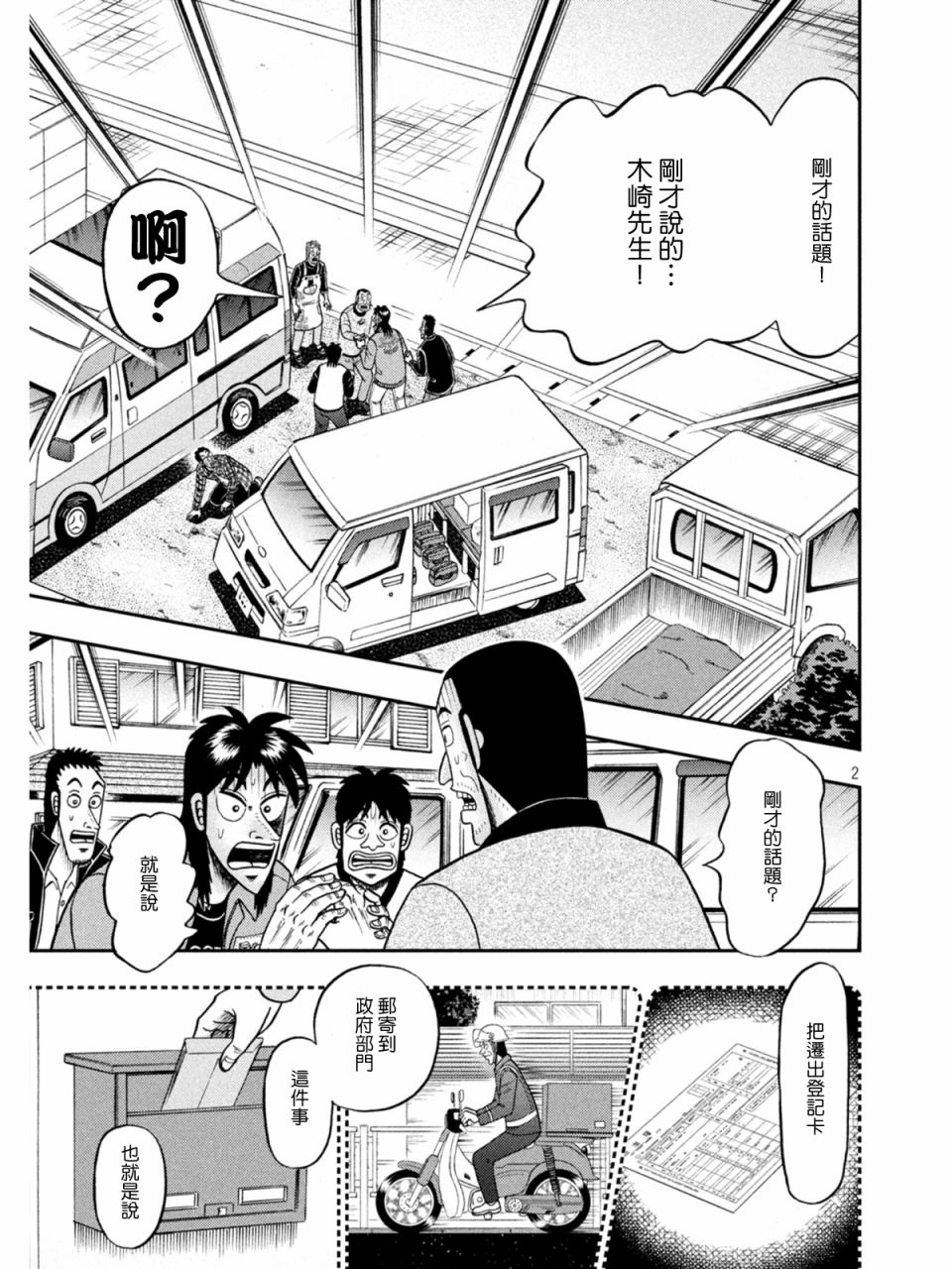 第378话1