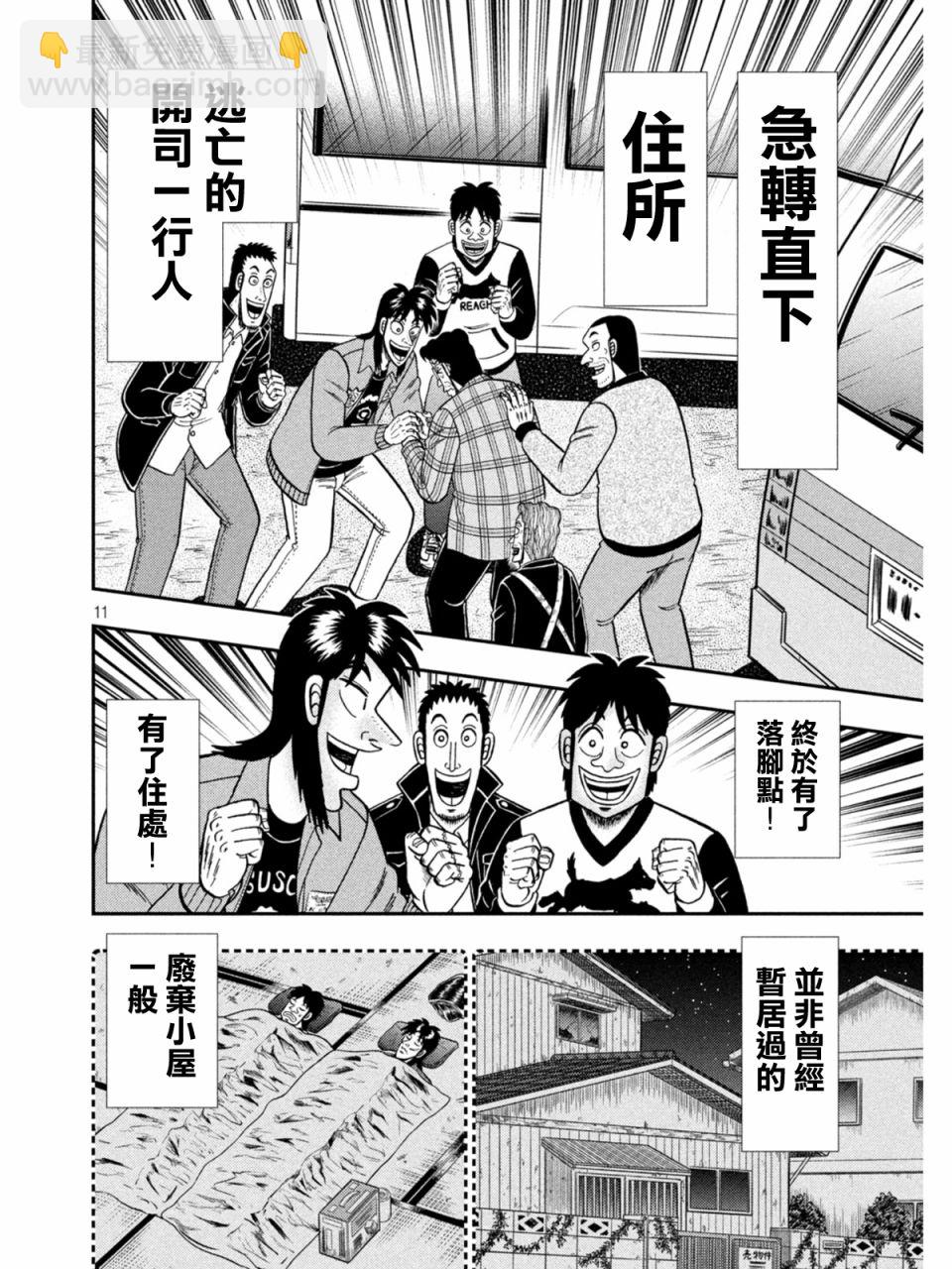 第378话10