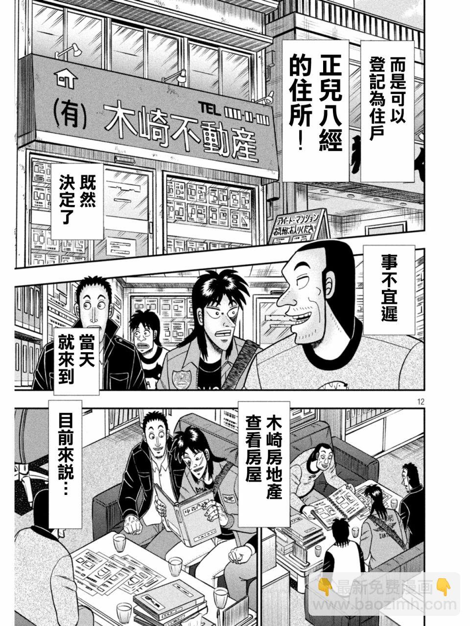 第378话11