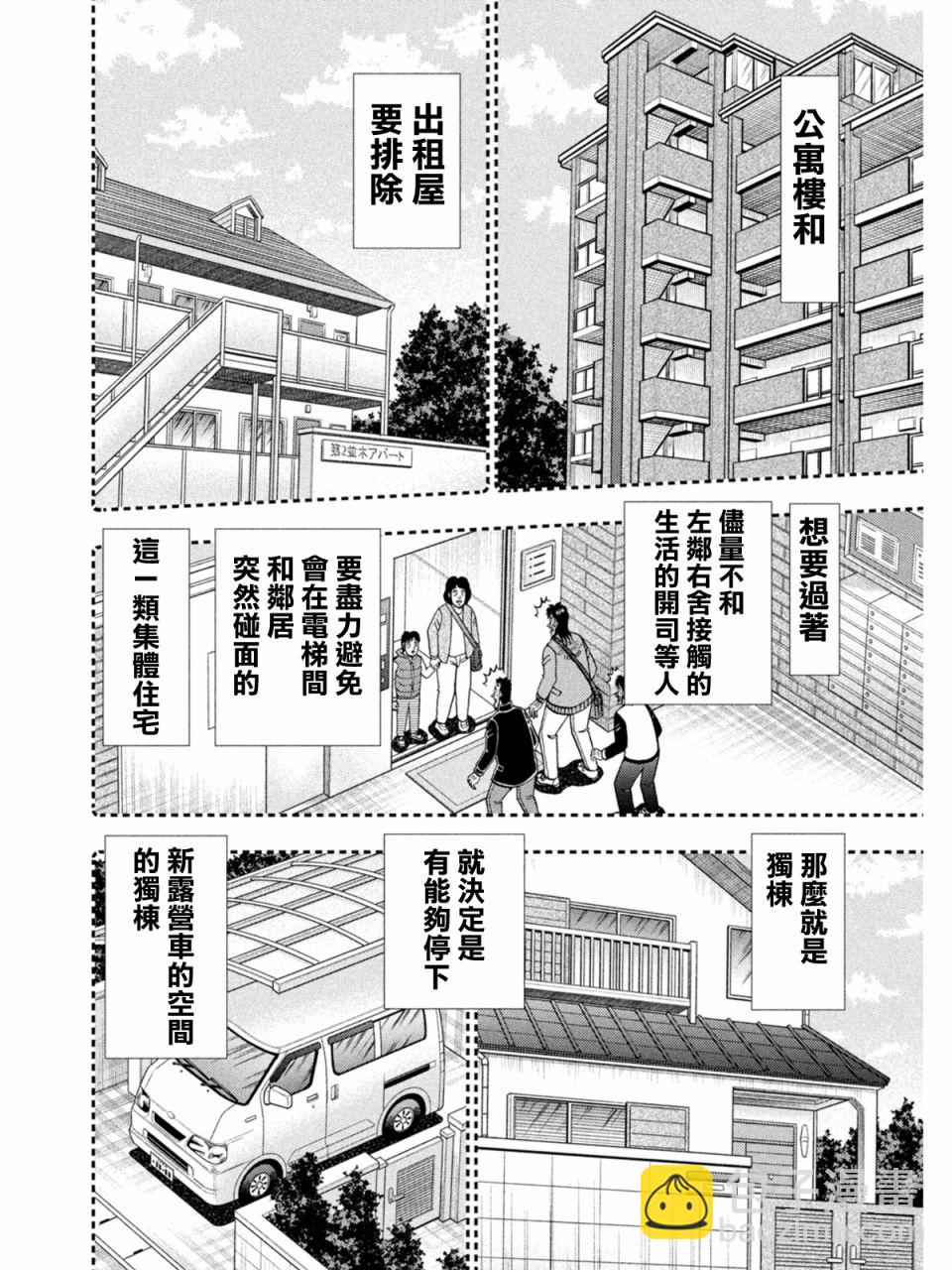 第378话12