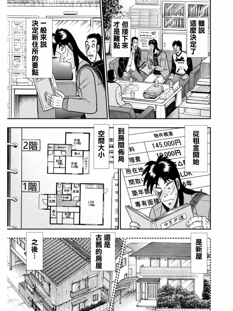 第378话13