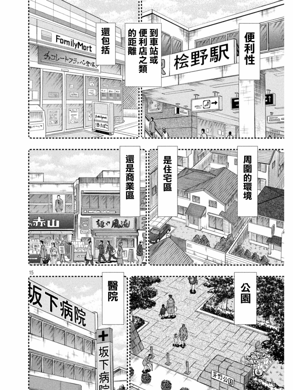 第378话14