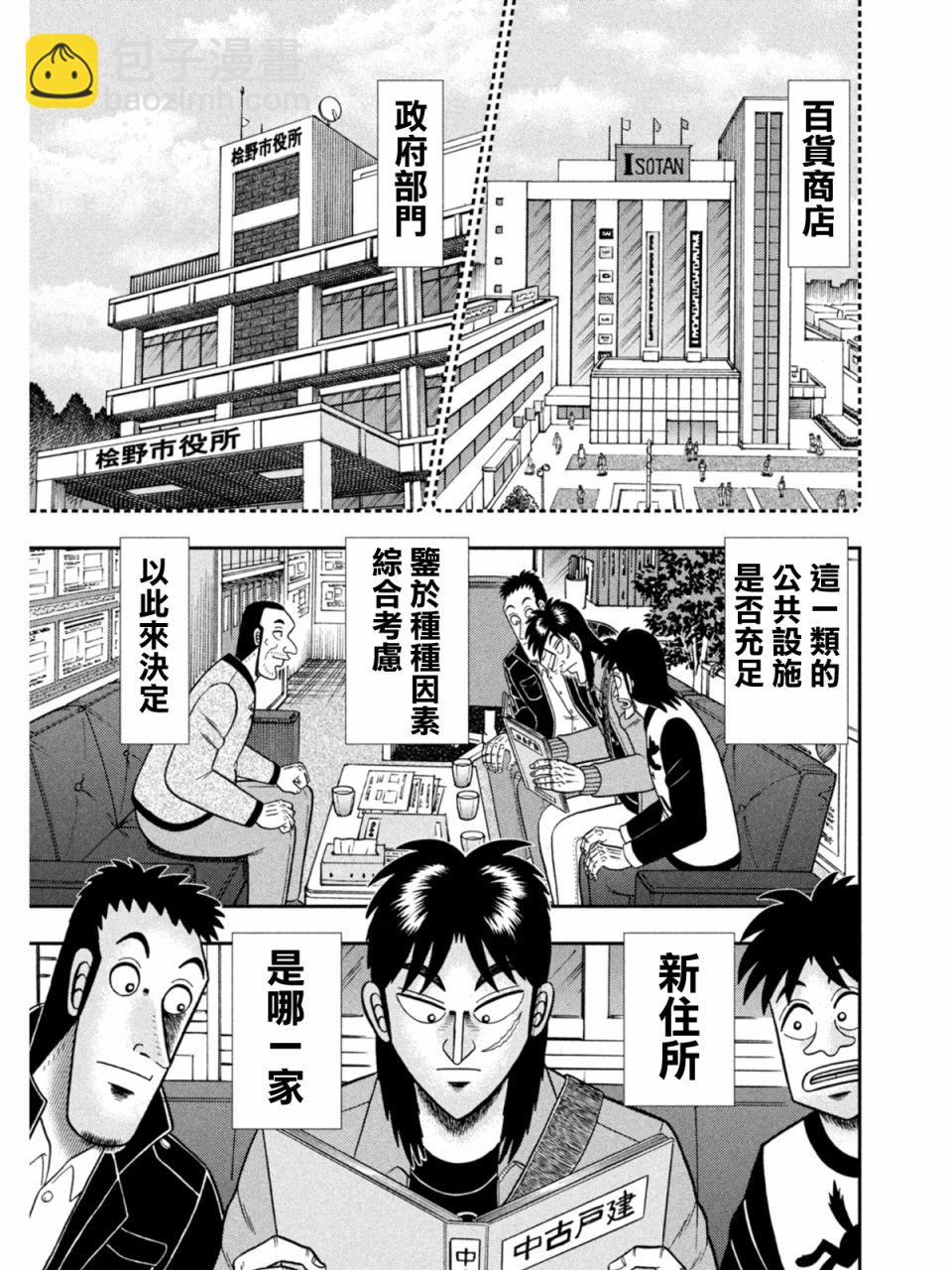 第378话15