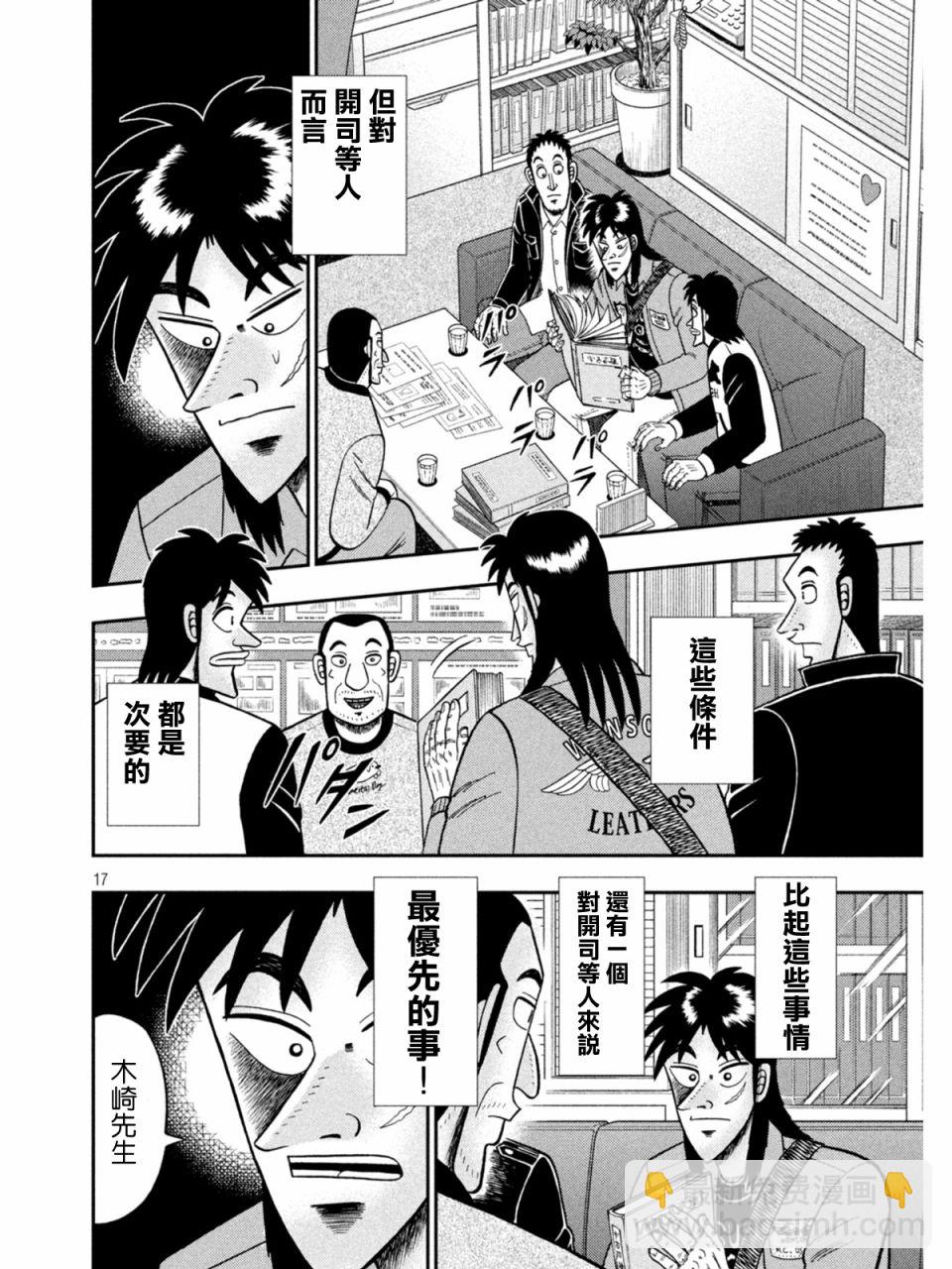 第378话16