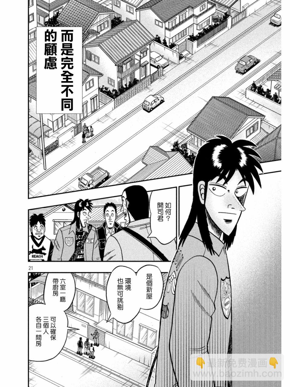 第378话19