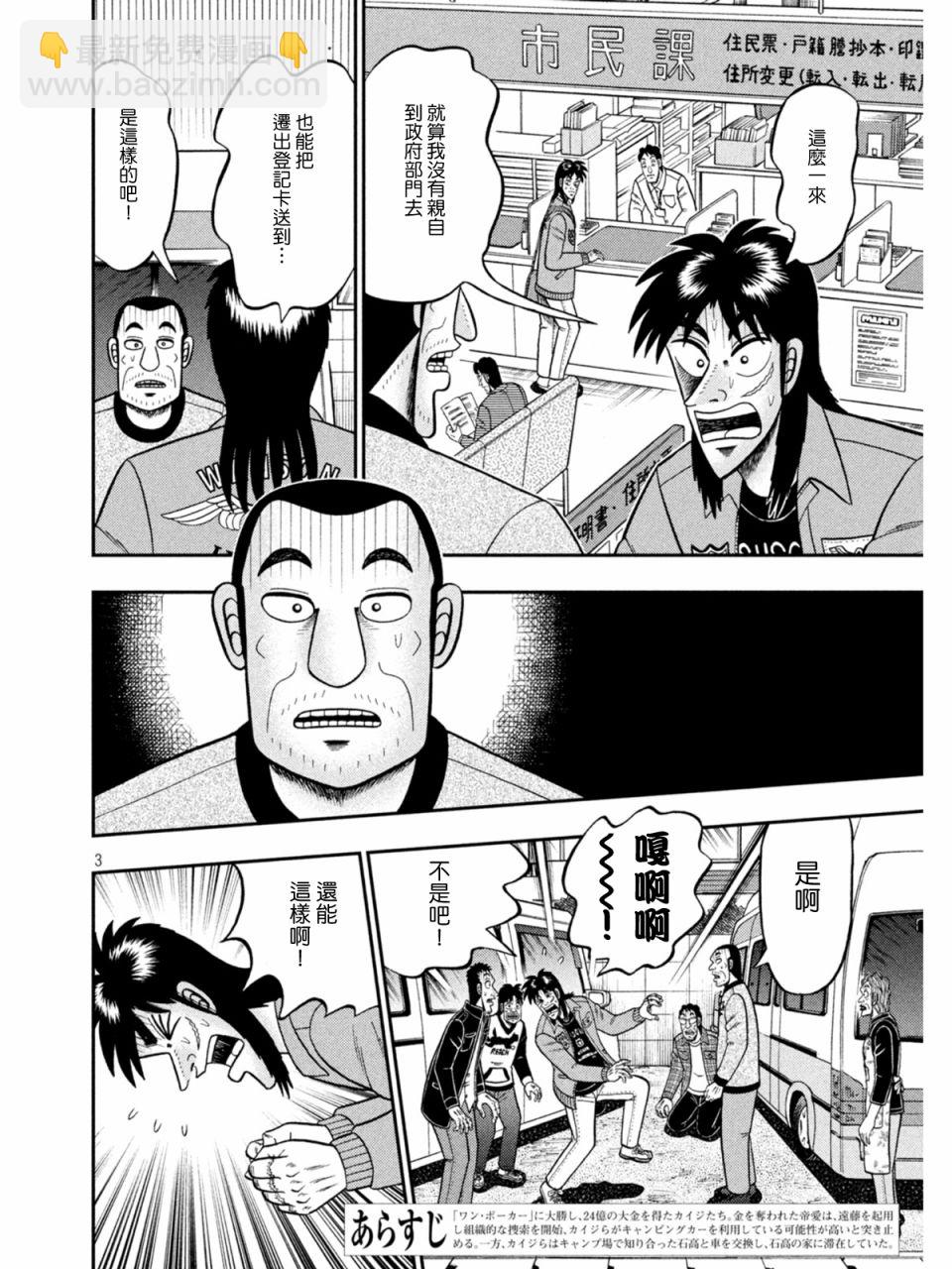 第378话2