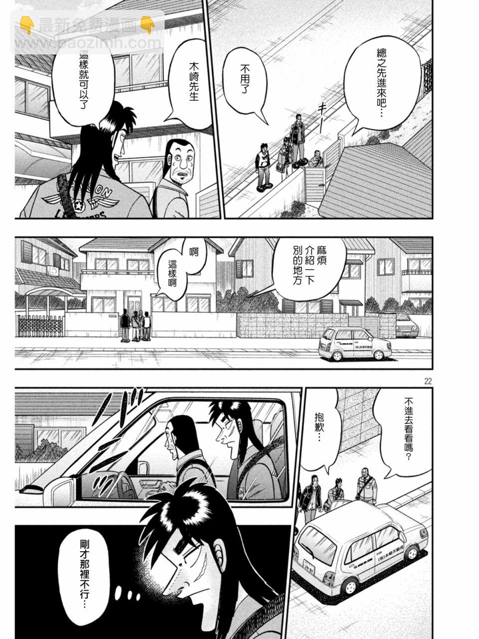 第378话20