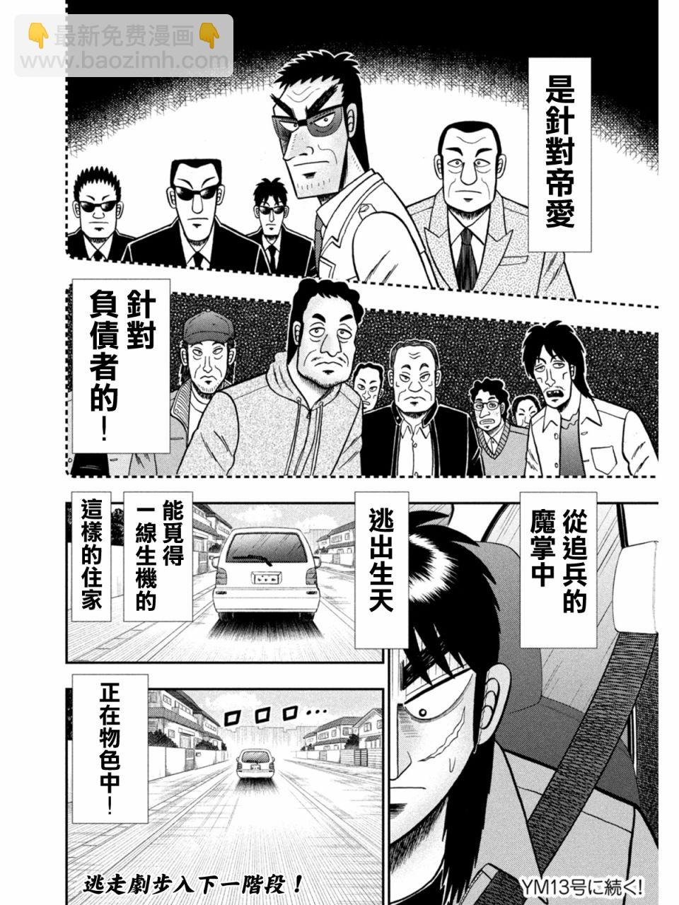 第378话22