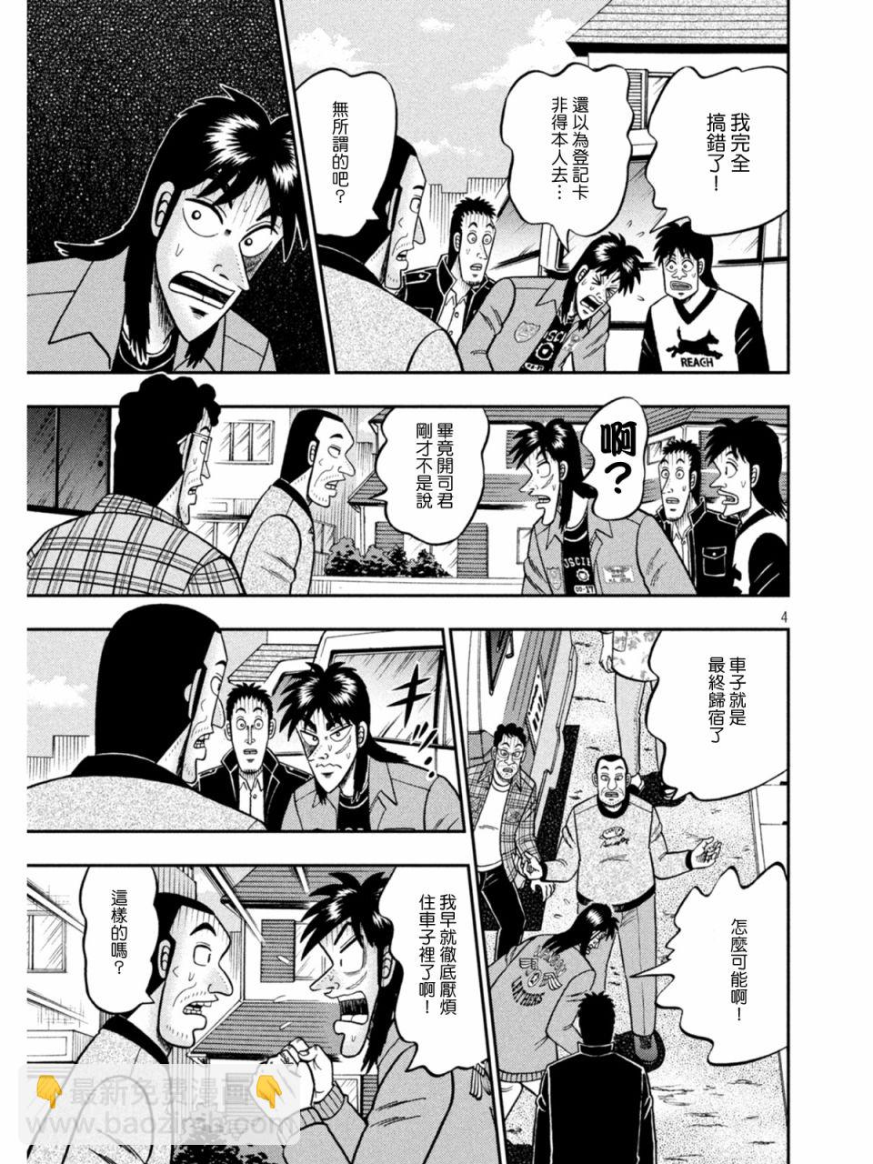 第378话3