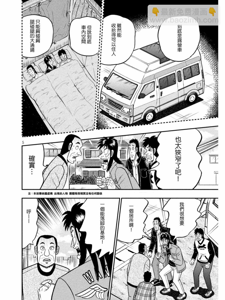 第378话4