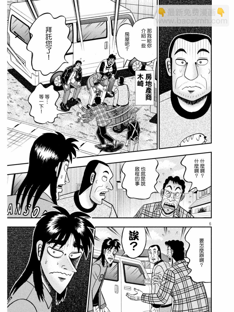 第378话5
