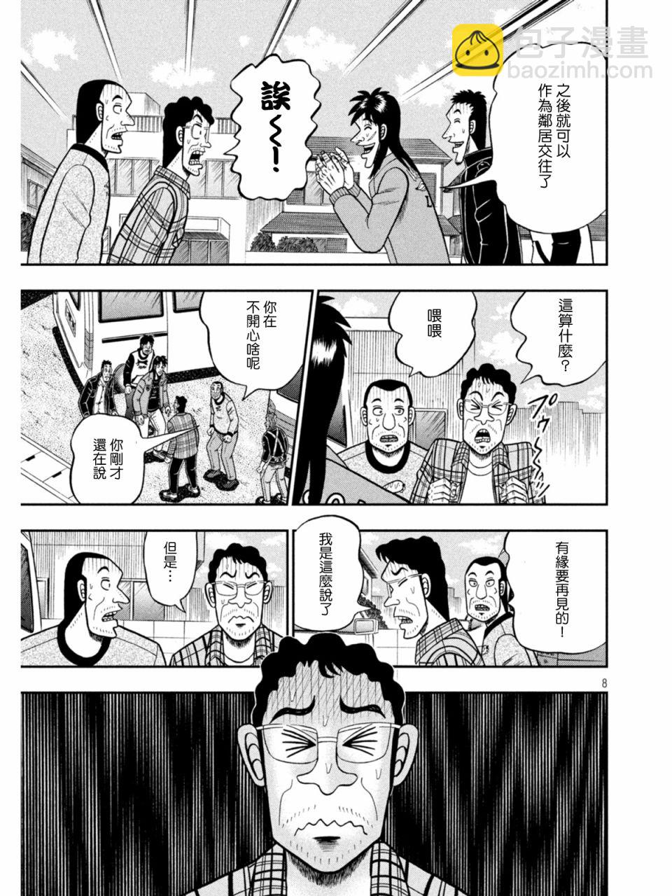 第378话7