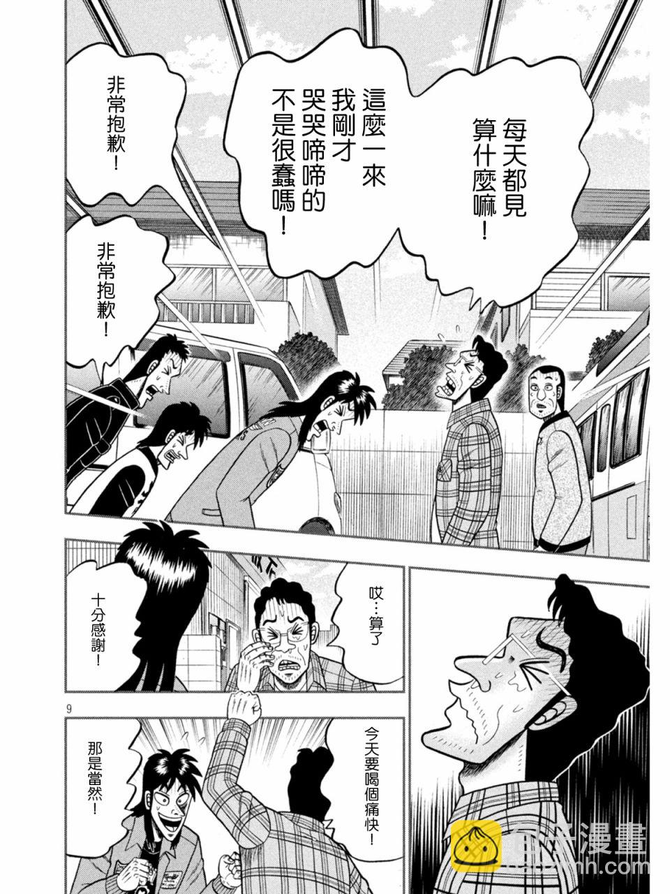 第378话8