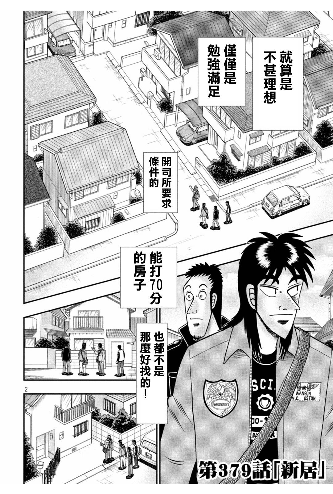 第379话1