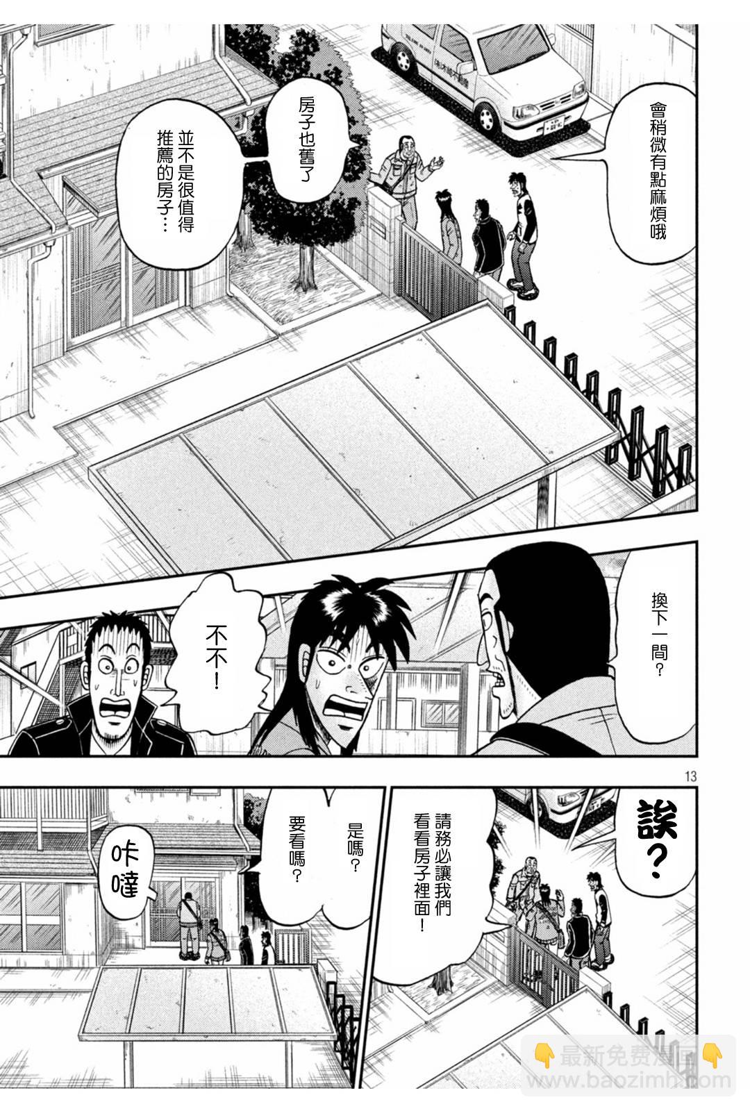 第379话10