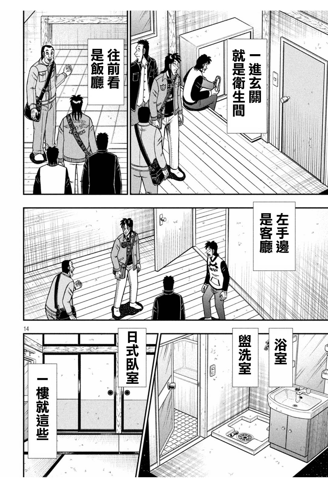 第379话11