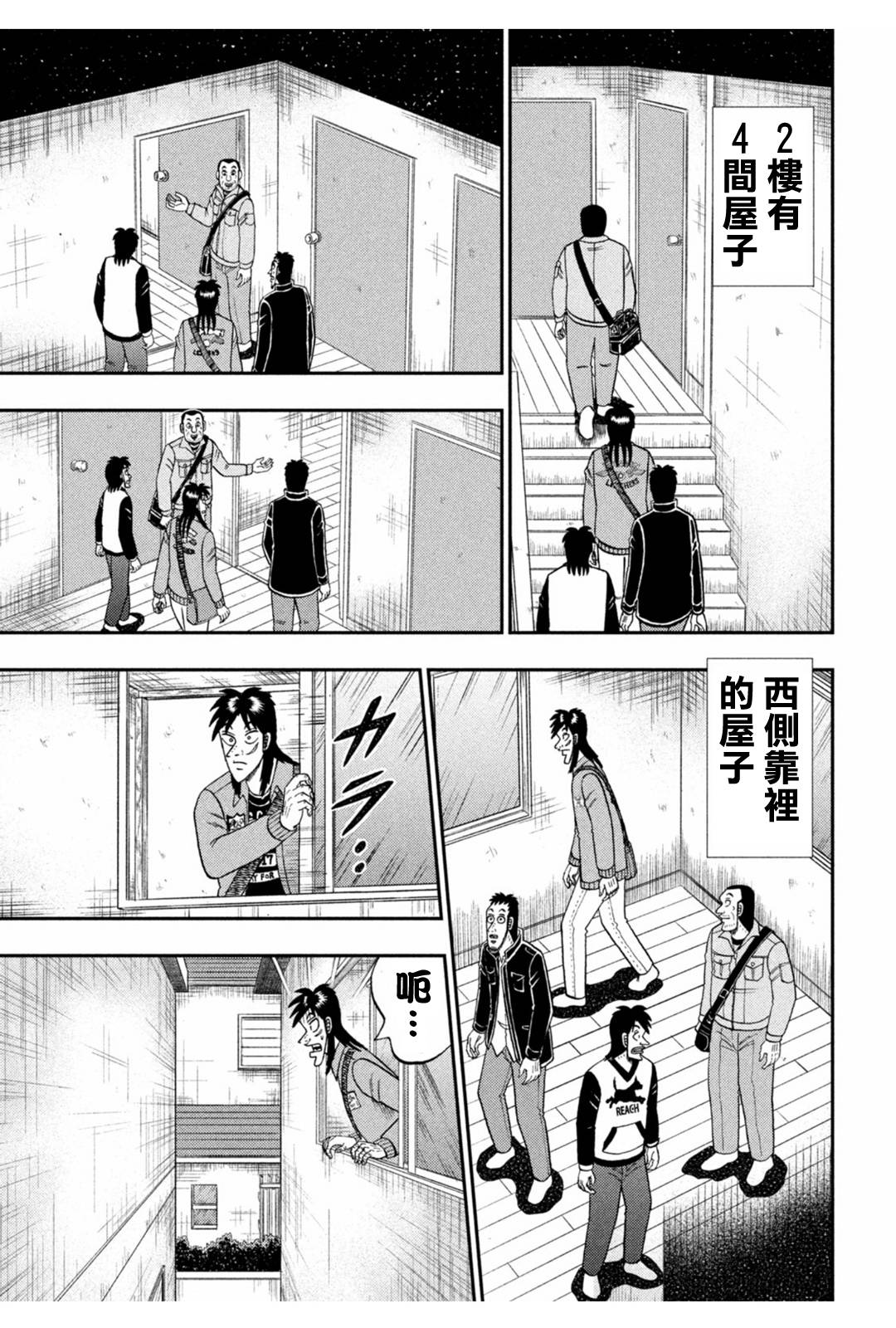 第379话12