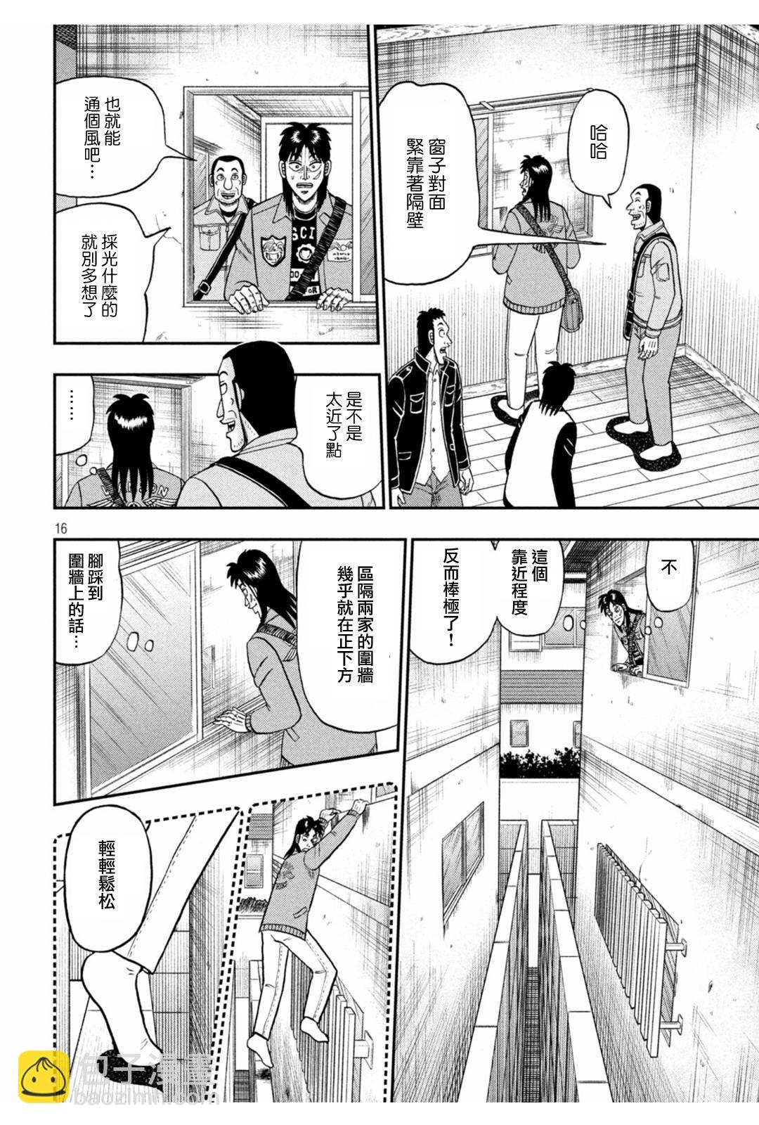 第379话13