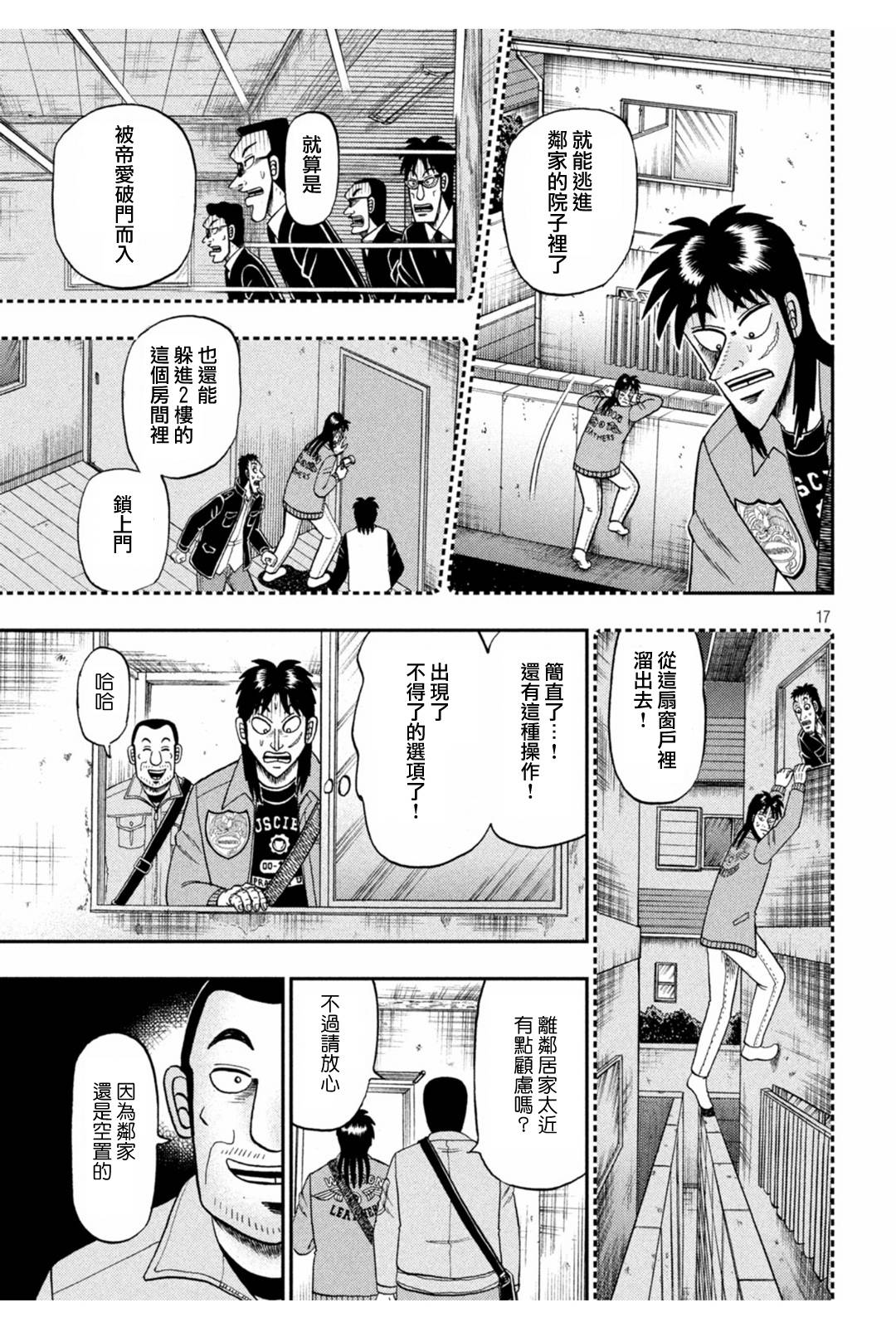 第379话14