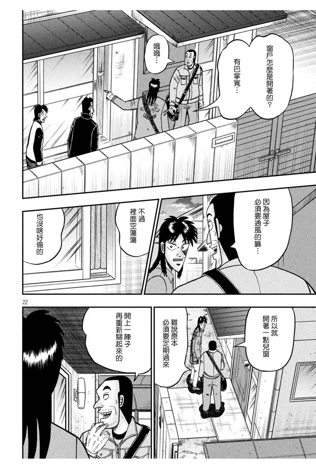 第379话19