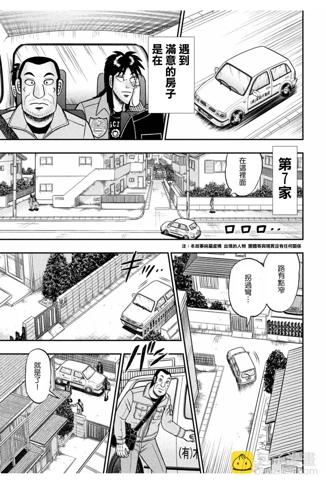 第379话2
