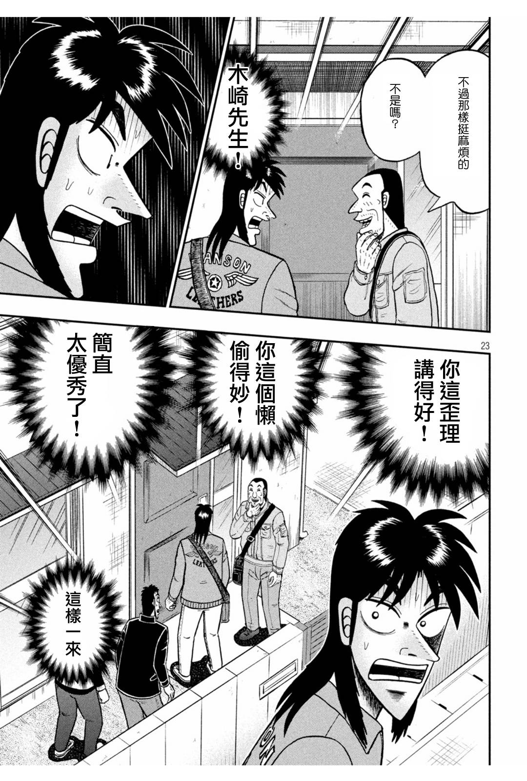 第379话20