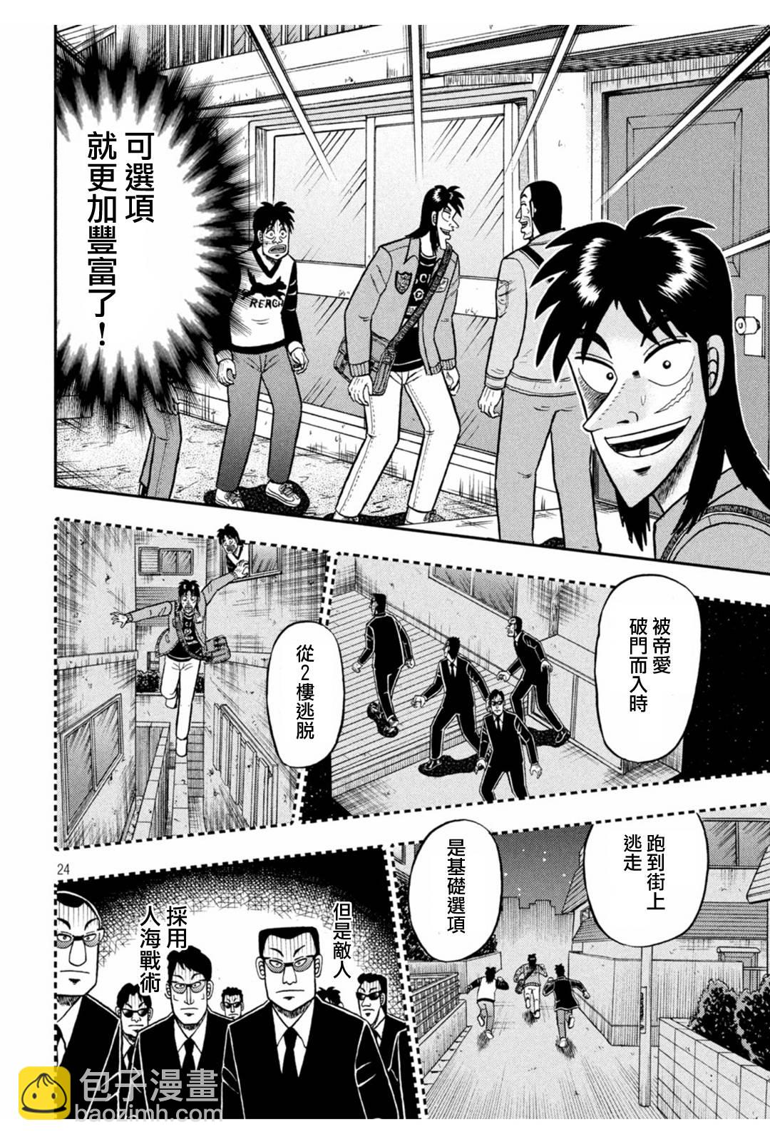 第379话21