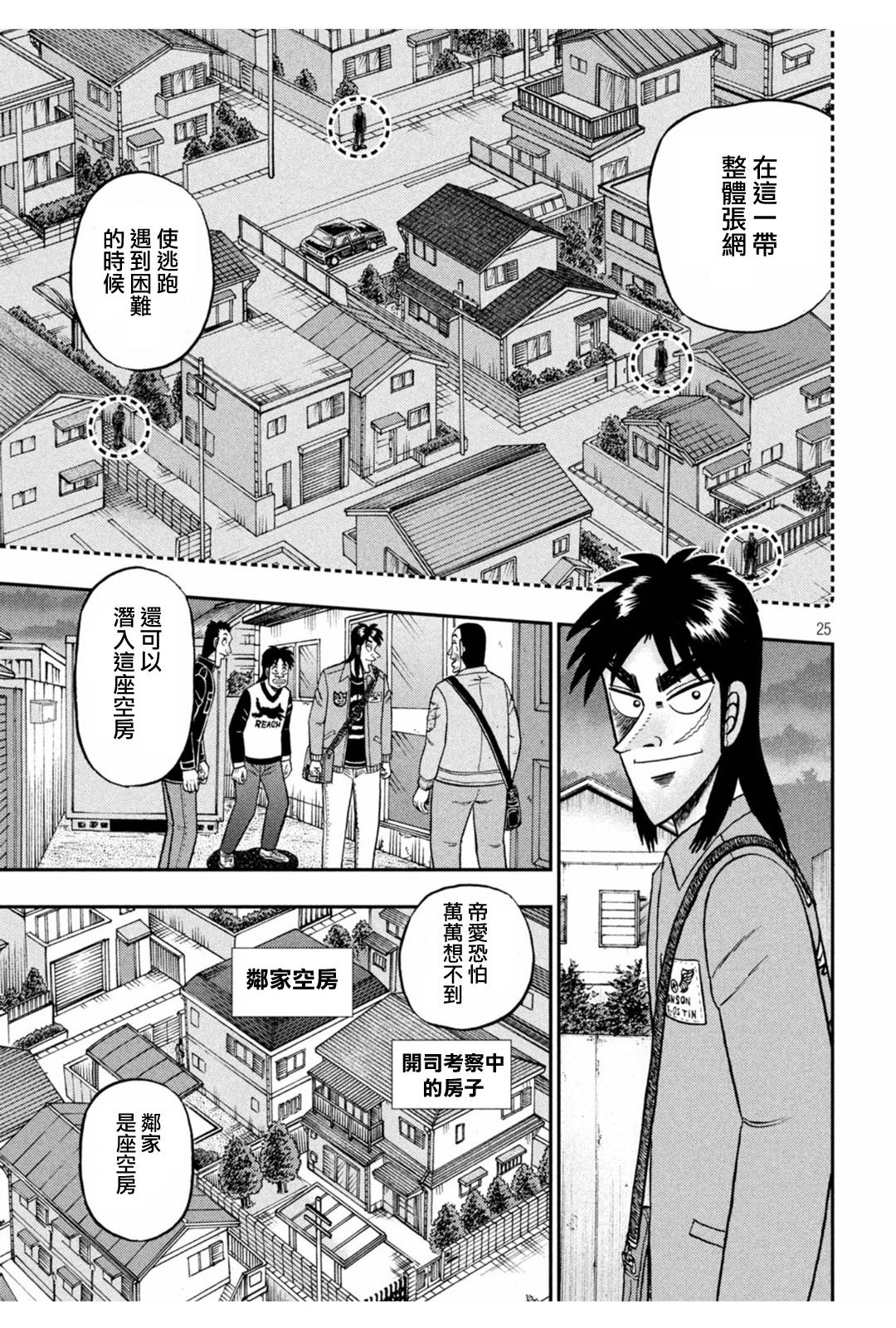 第379话22