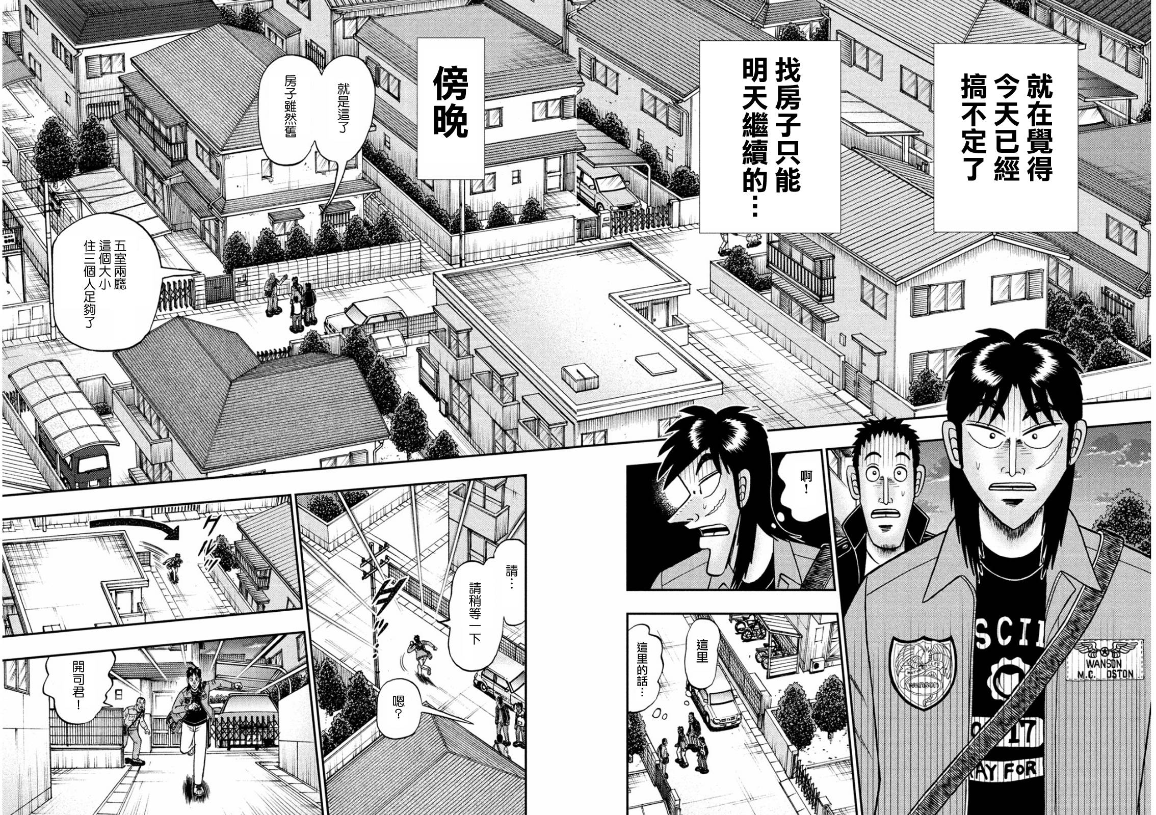 第379话3