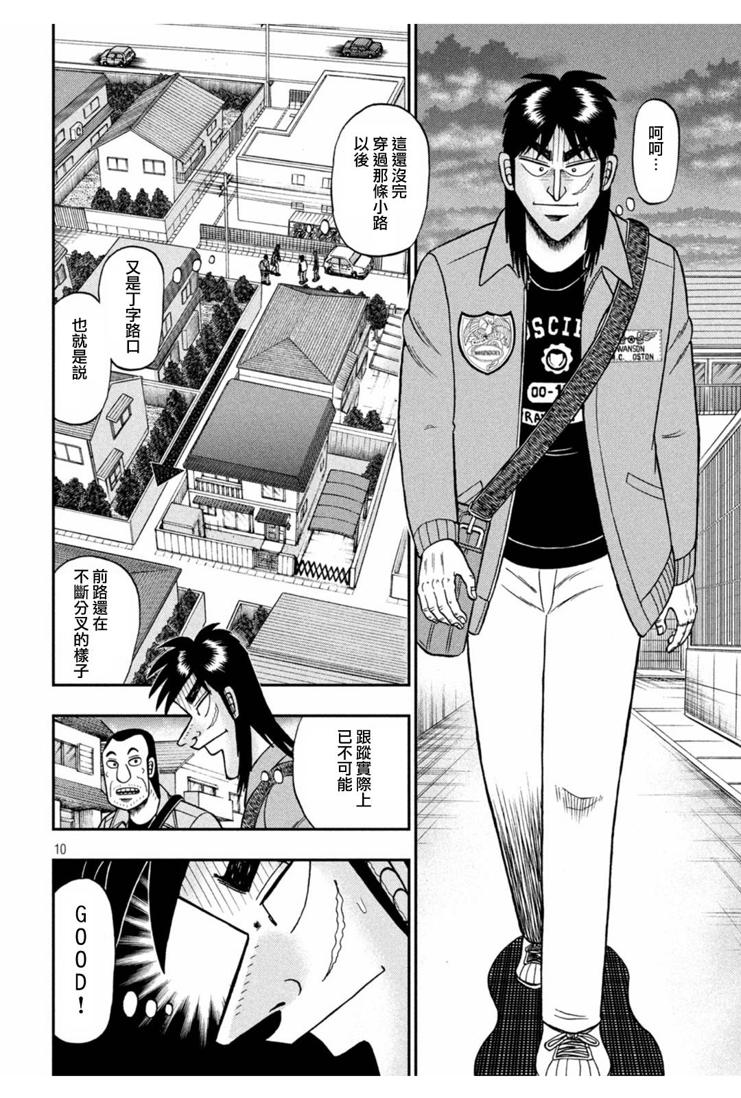 第379话7