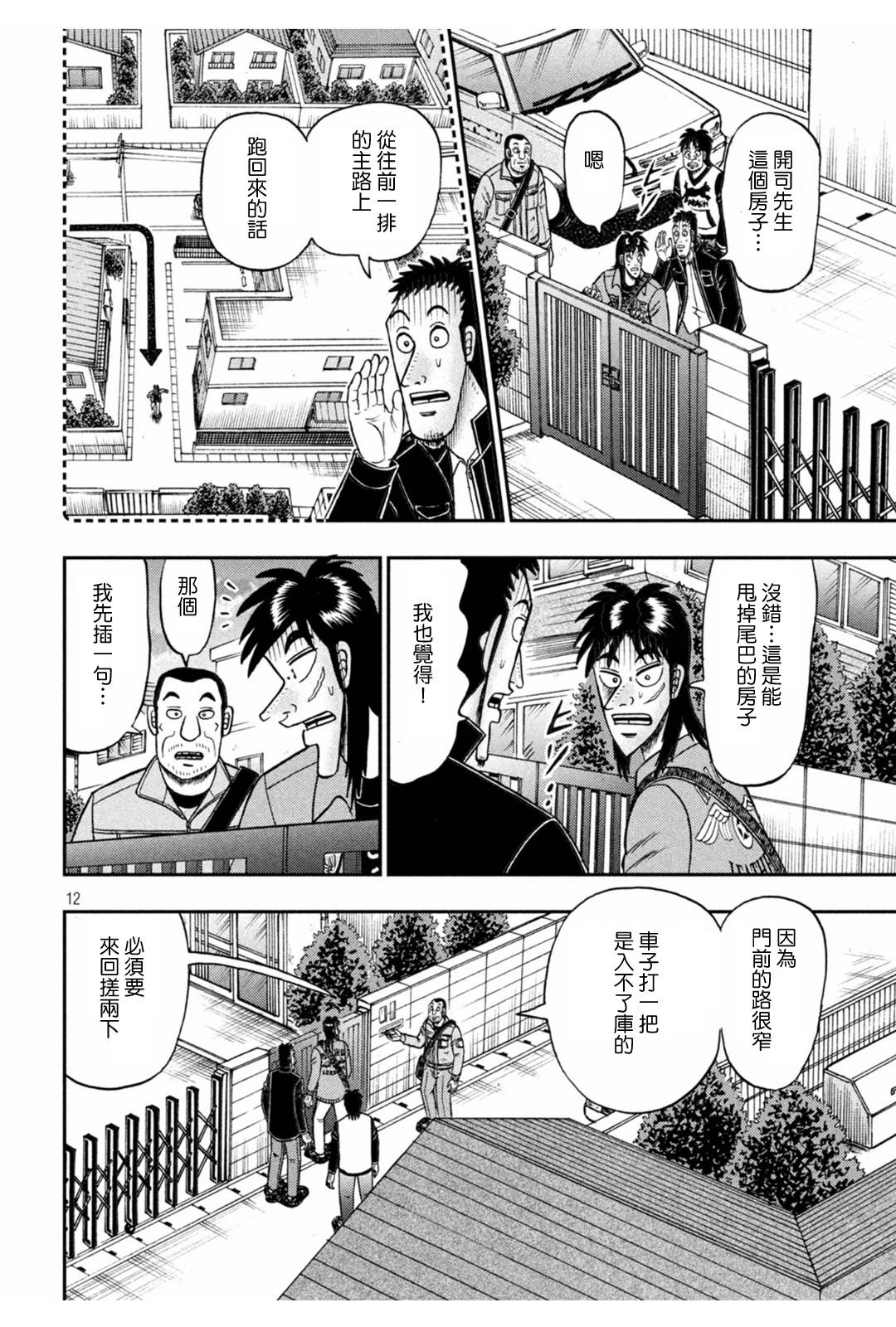第379话9