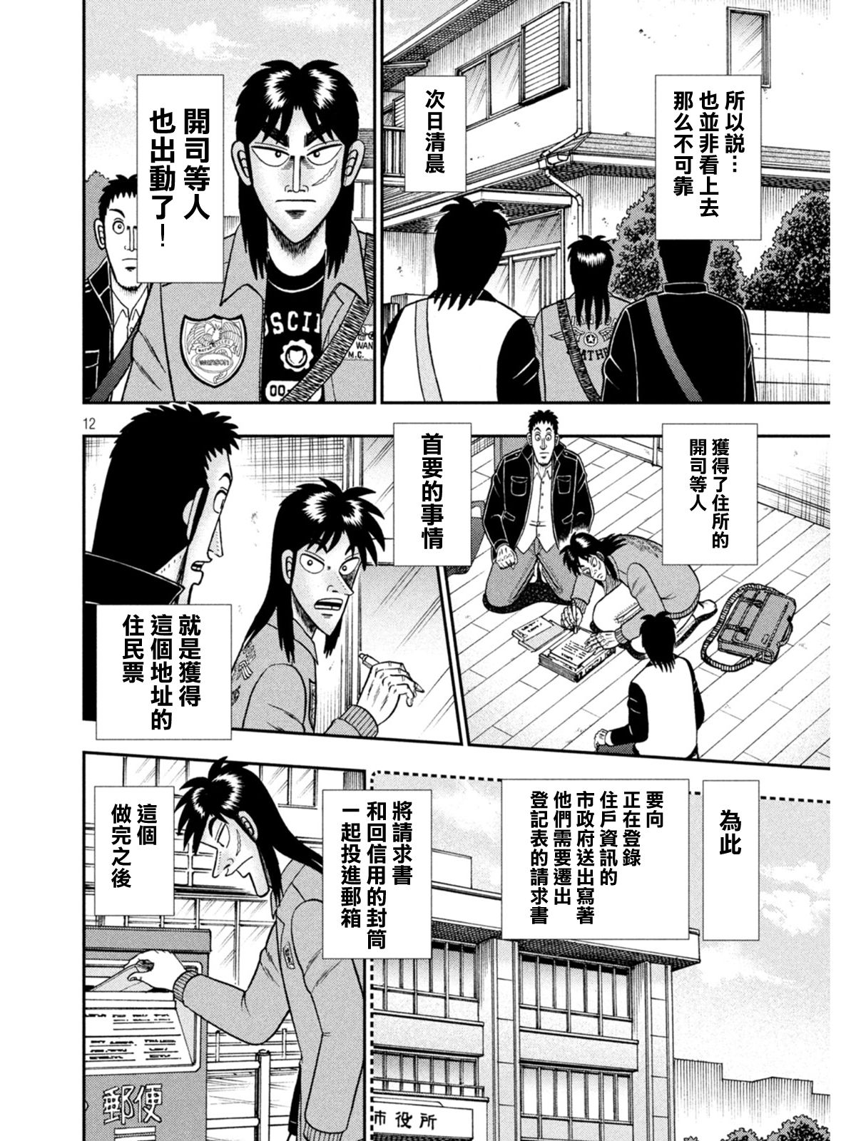 第380话10