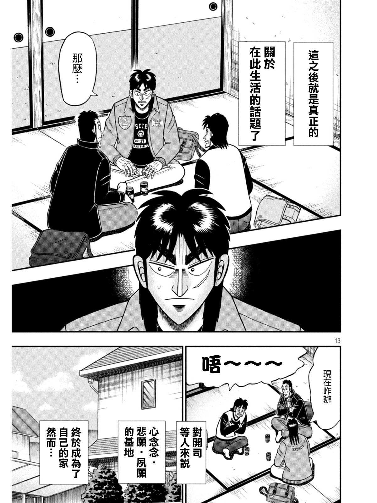 第380话11