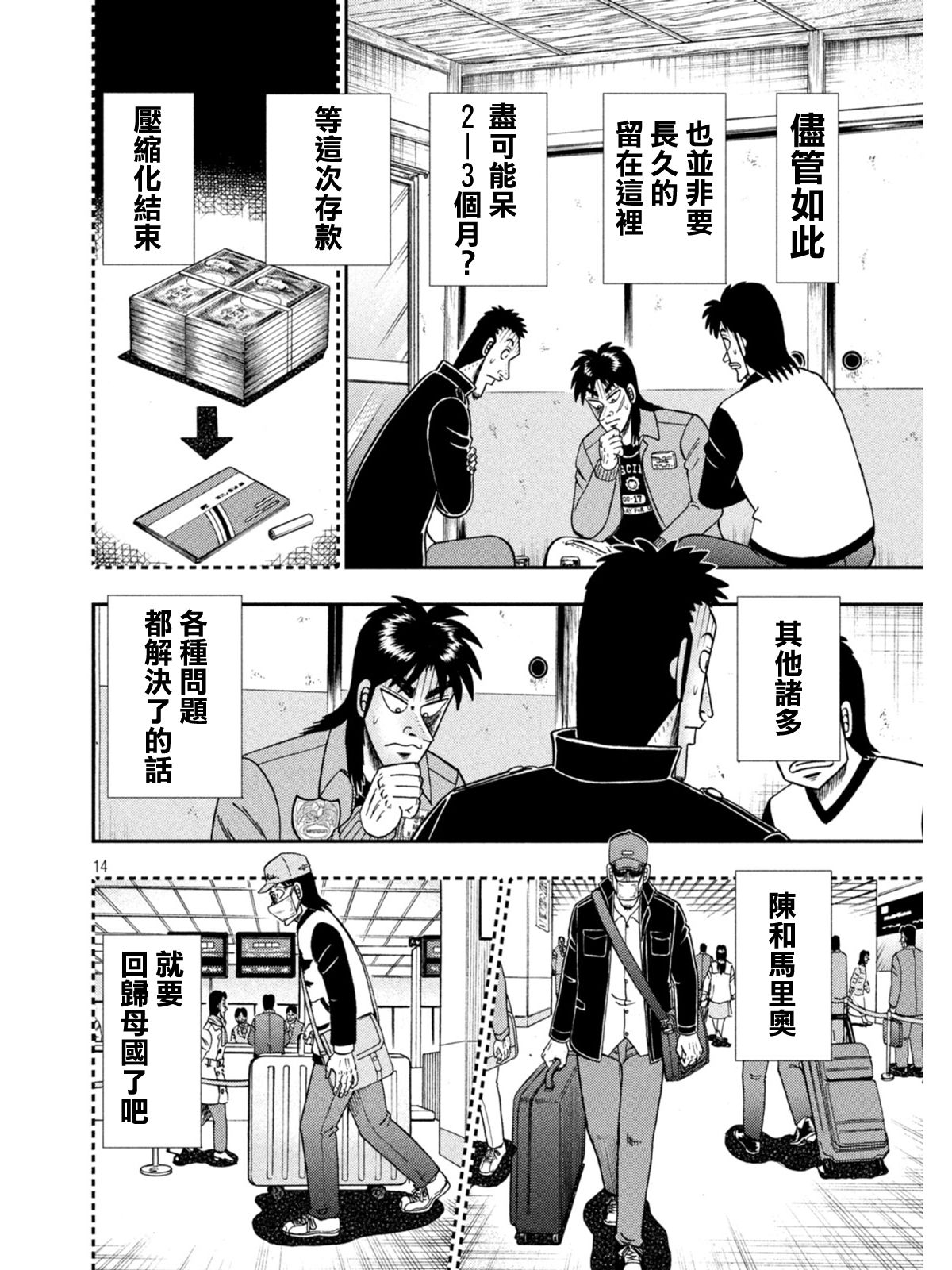 第380话12