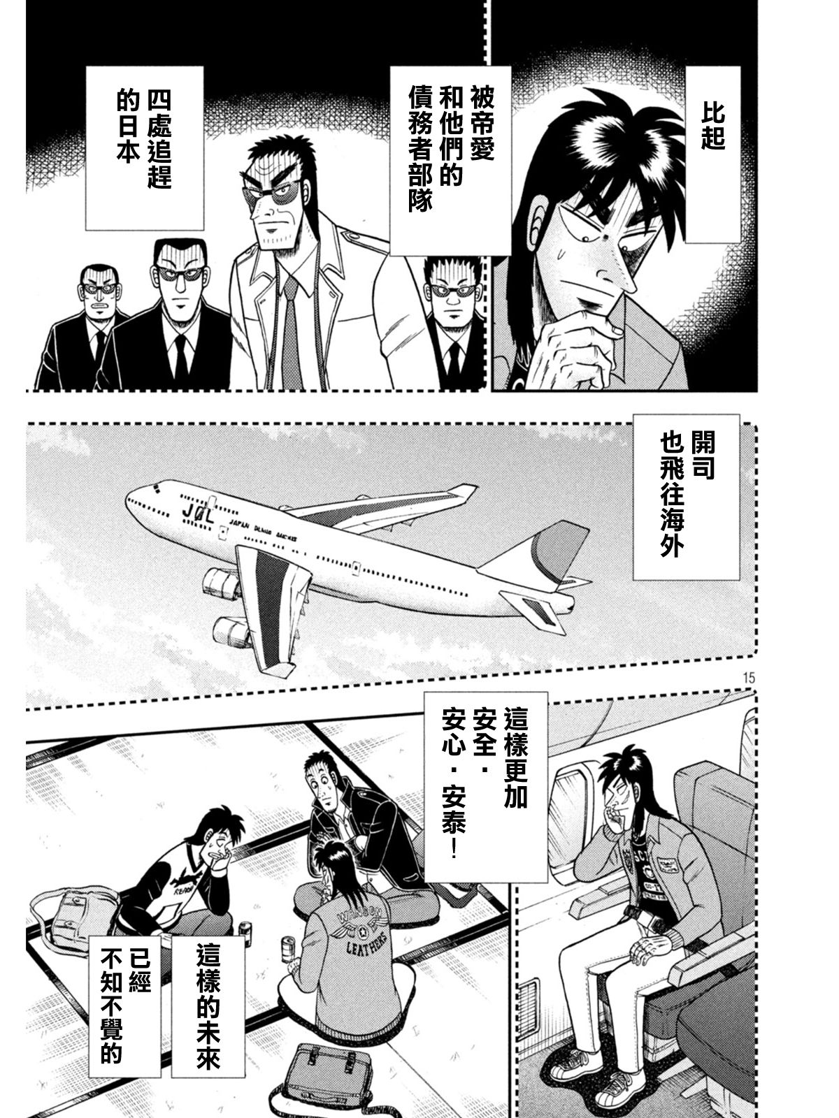 第380话13