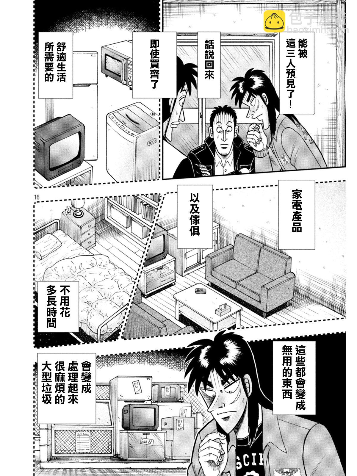 第380话14