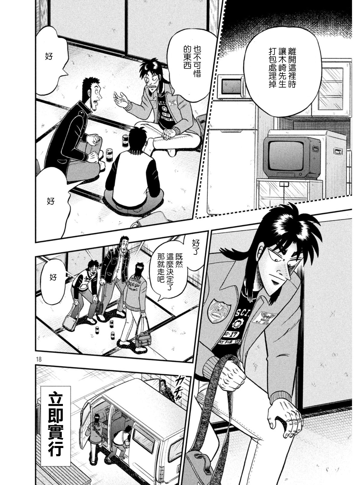 第380话16