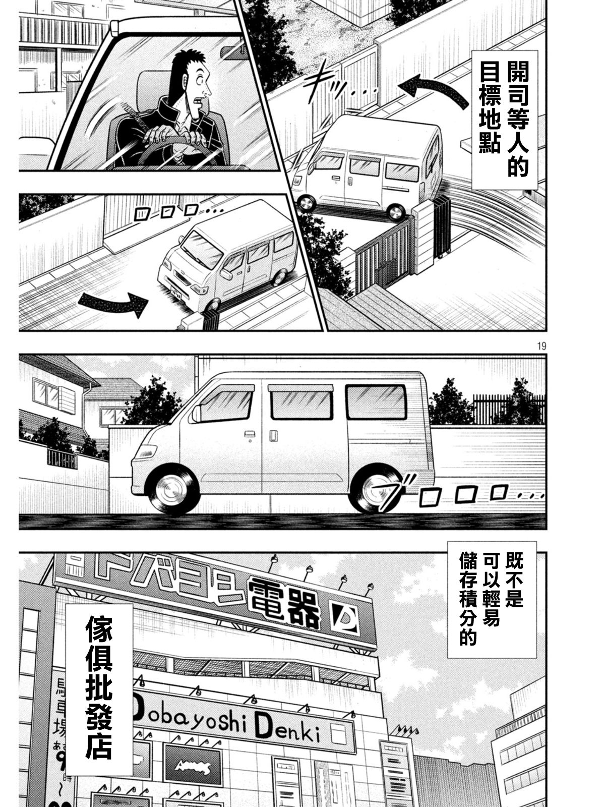 第380话17
