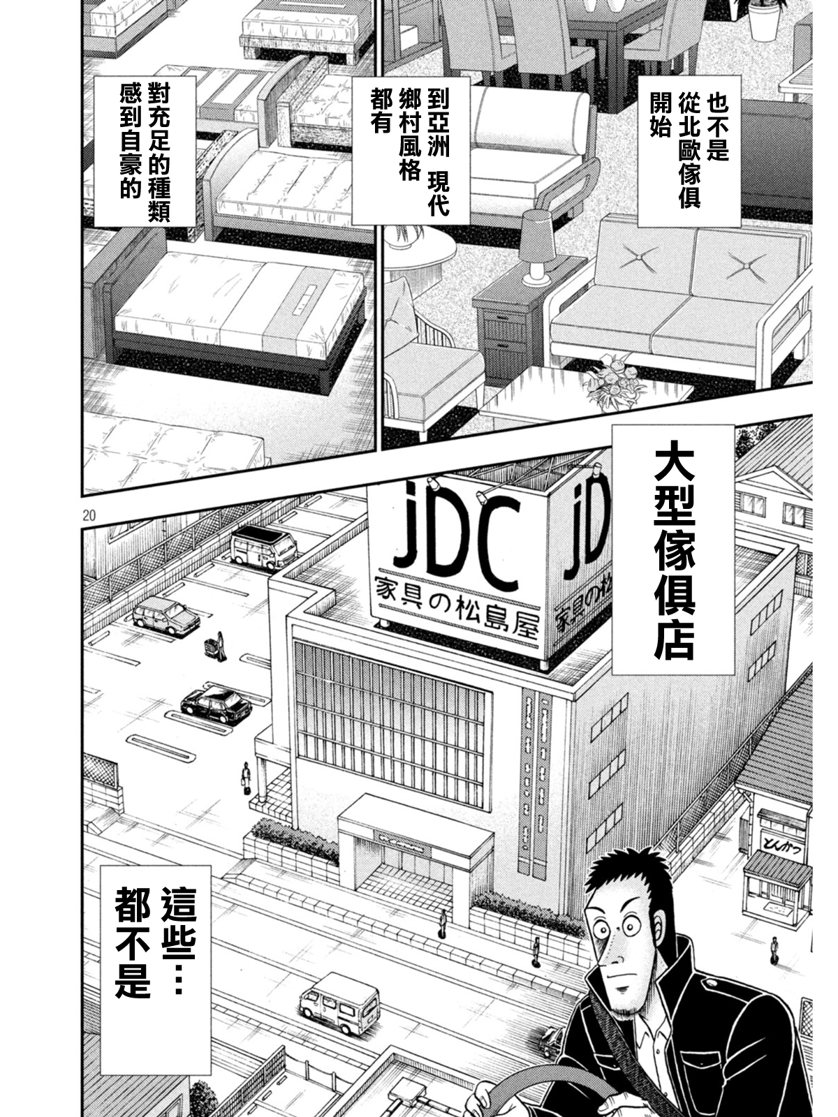 第380话18