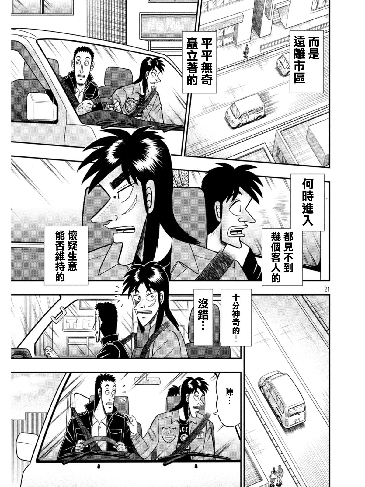 第380话19