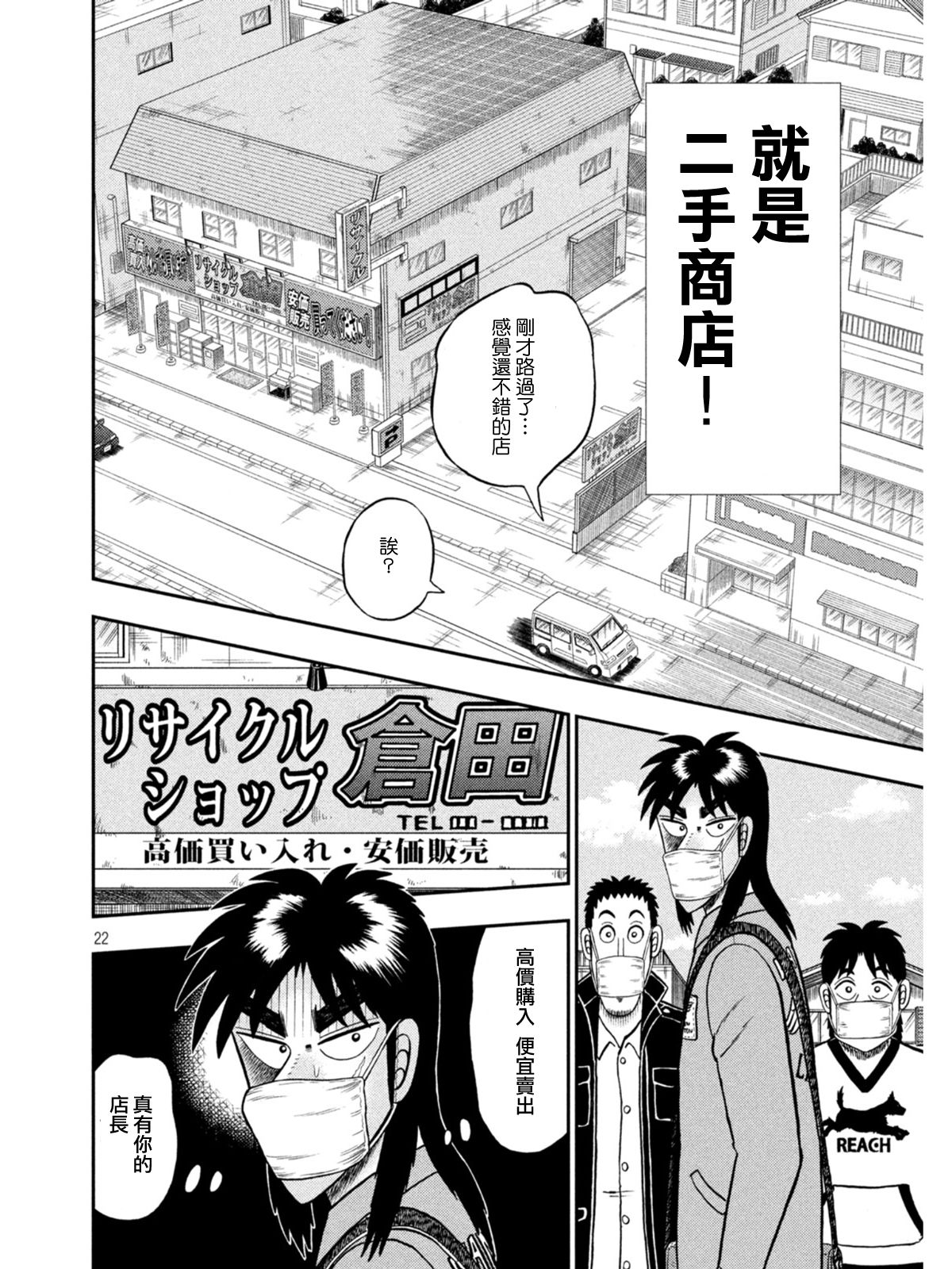 第380话20